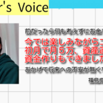 【受講生の声】公務員 管理栄養士 柳沼さんインタビュー動画