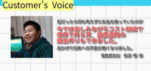 【受講生の声】公務員 管理栄養士 柳沼さんインタビュー動画